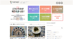 Desktop Screenshot of nanapi.jp