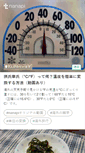 Mobile Screenshot of nanapi.jp